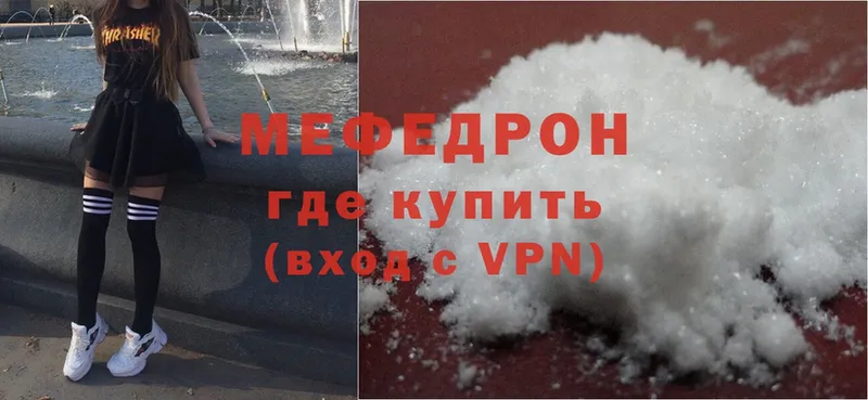 МЕФ mephedrone  это состав  Мамадыш 